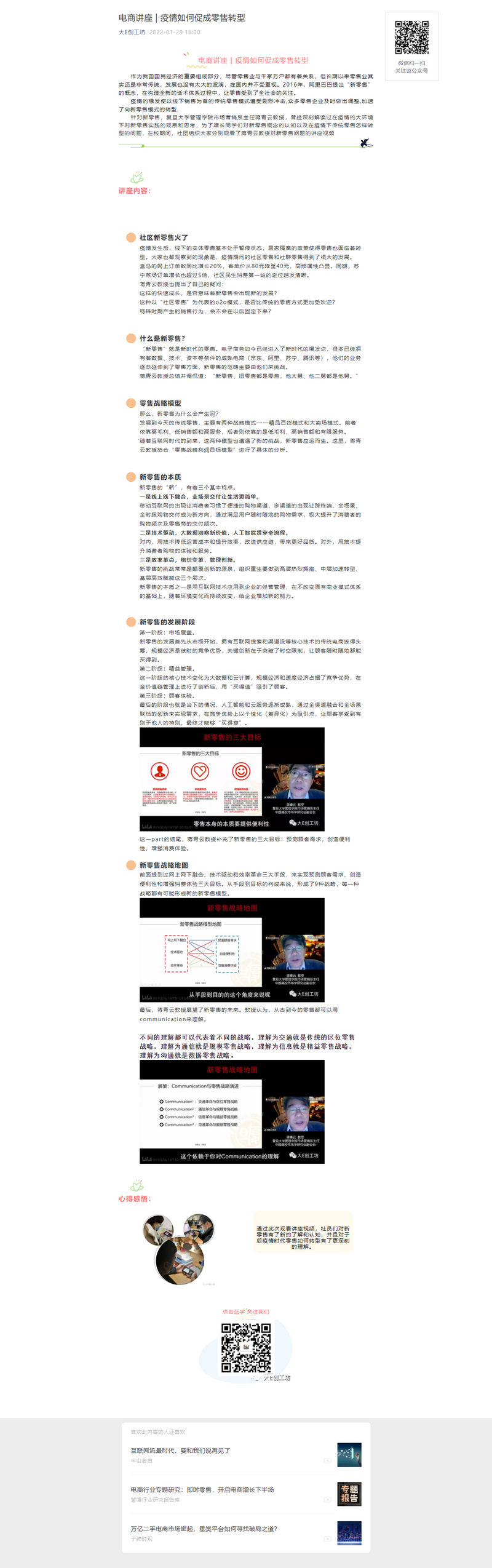 mp.weixin.qq.com_s_cg7i_6d7USf7AXAoE8MQxw.png